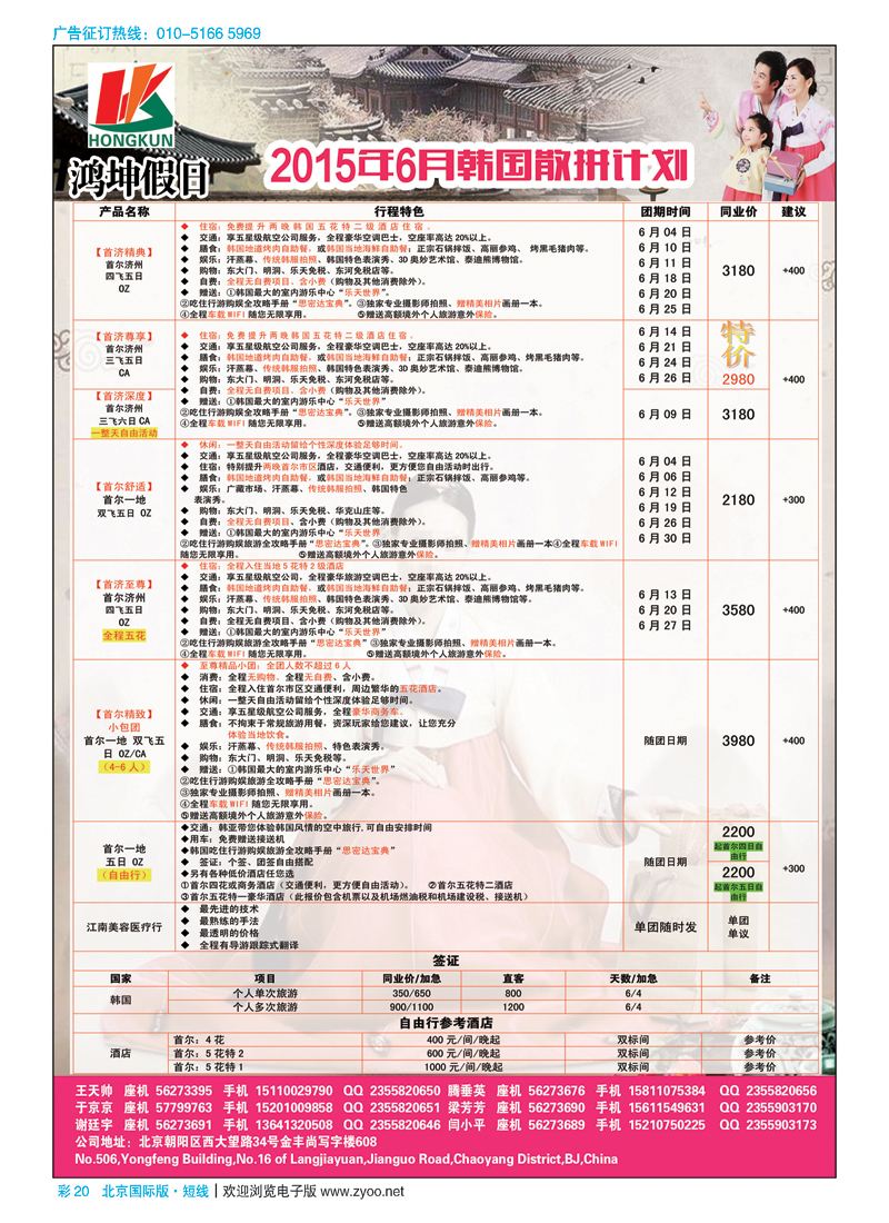 彩20鸿坤假日