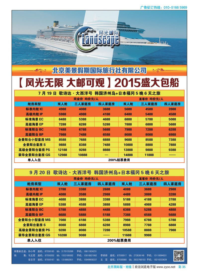 彩35风光国际