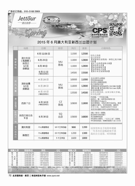 72捷达假期
