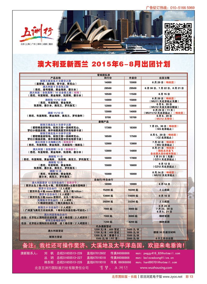 彩13五洲行