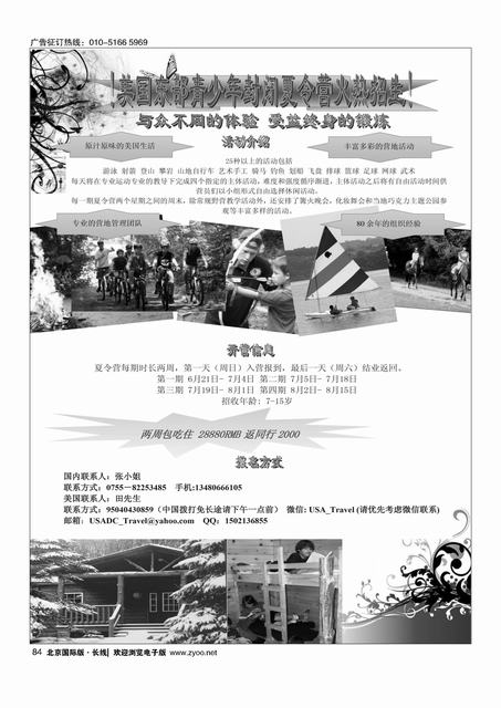 84专业一手地接——美国东部夏令营