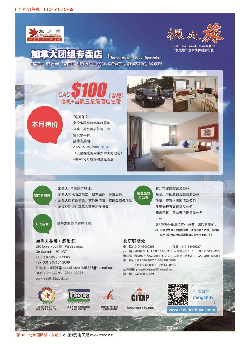 彩32枫之旅