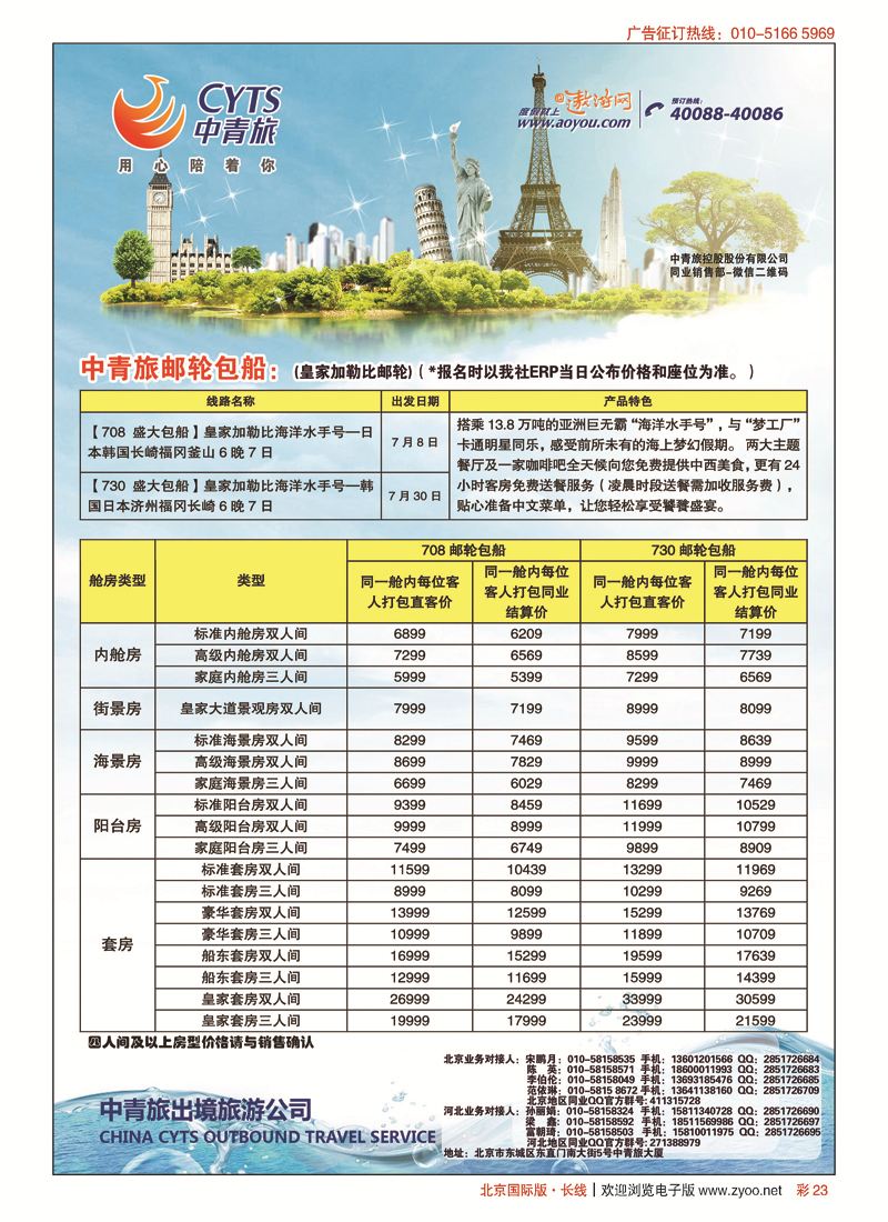 彩23中青旅控股股份有限公司？品质出品
