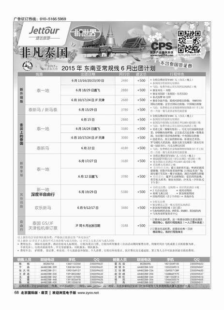 68捷达假期