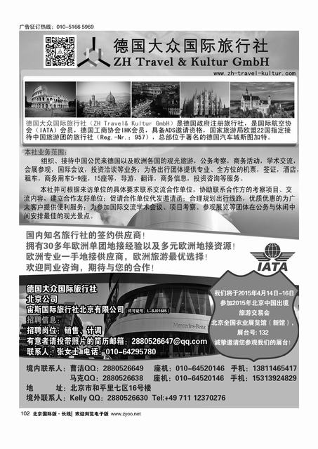 103英国途迩旅游有限公司uk tour limited