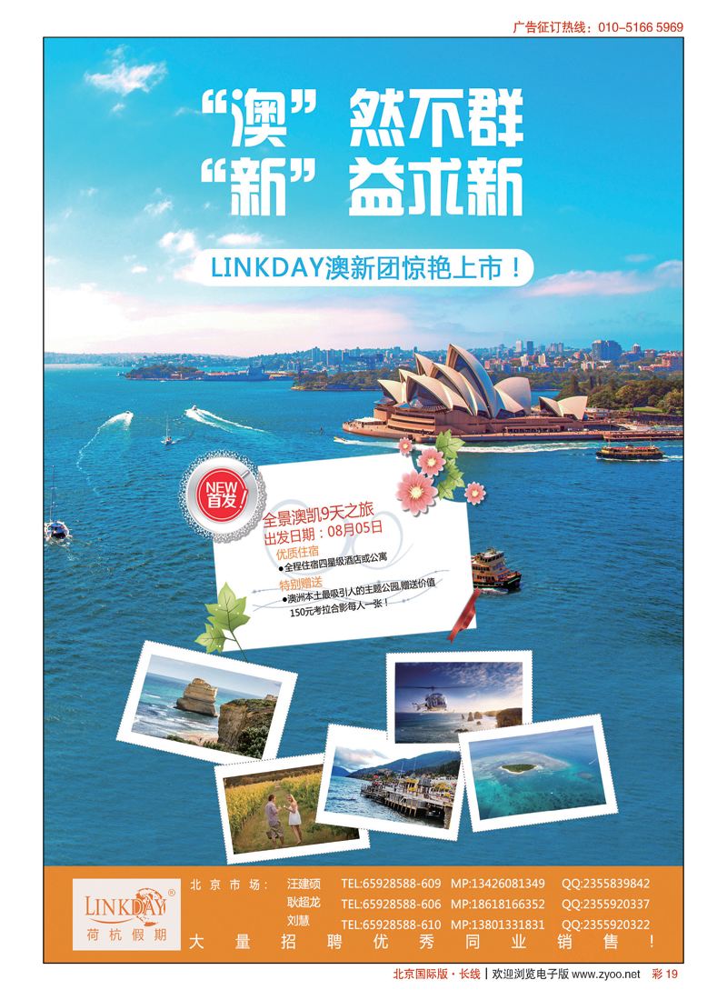 彩19荷杭假期--中国十大欧洲游批发商