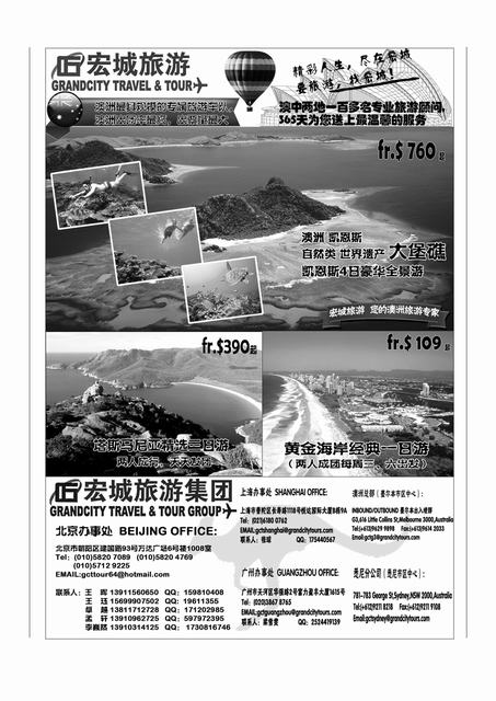 94奢华之旅？南美