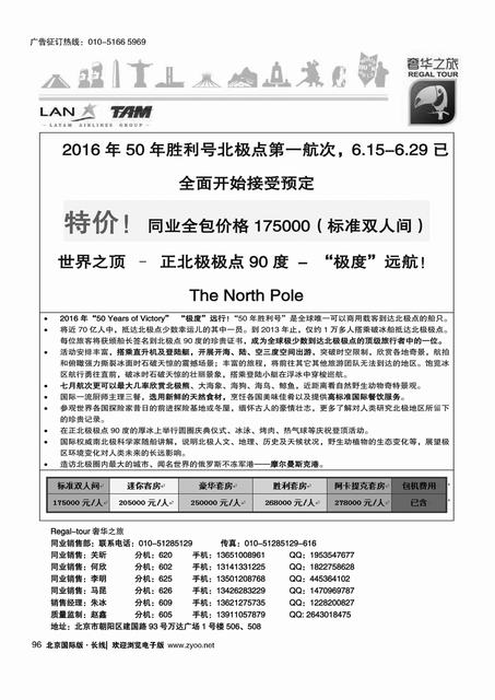 97大西洋假期