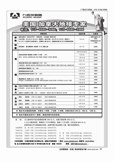 98专业一手地接——美国东部夏令营
