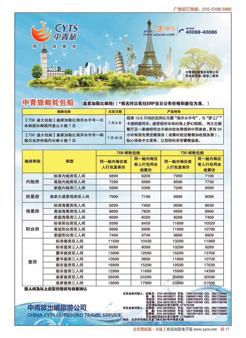 彩17中青旅控股股份有限公司？品质出品