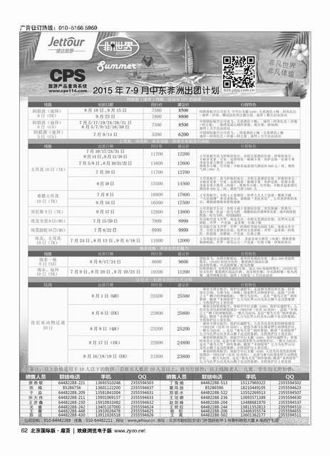 62捷达假期
