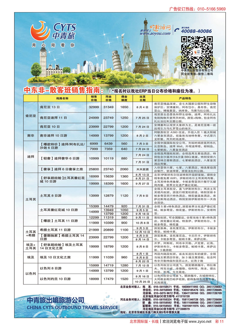 彩11中青旅控股股份有限公司？品质出品