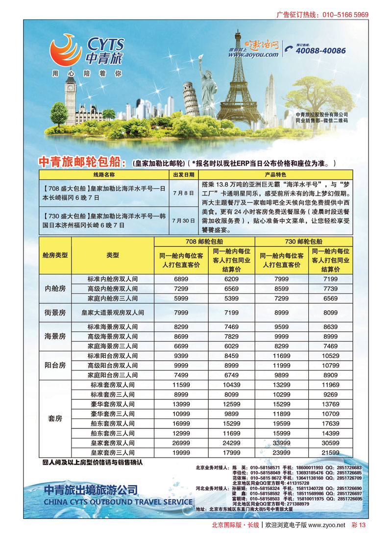 彩13中青旅控股股份有限公司？品质出品