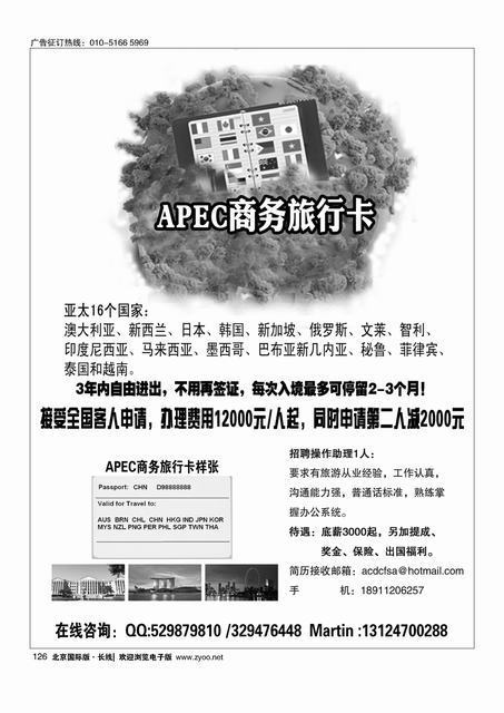 126APEC商旅卡