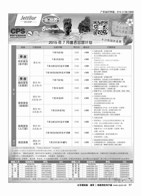 57捷达假期
