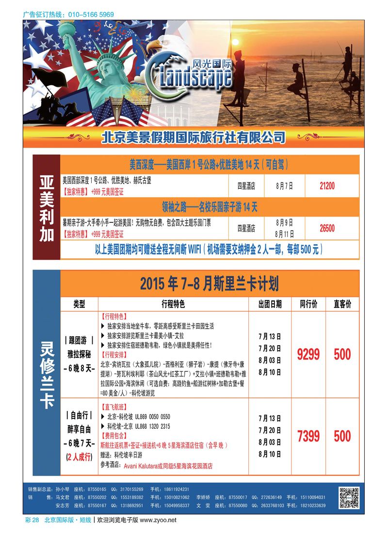 彩28风光国际