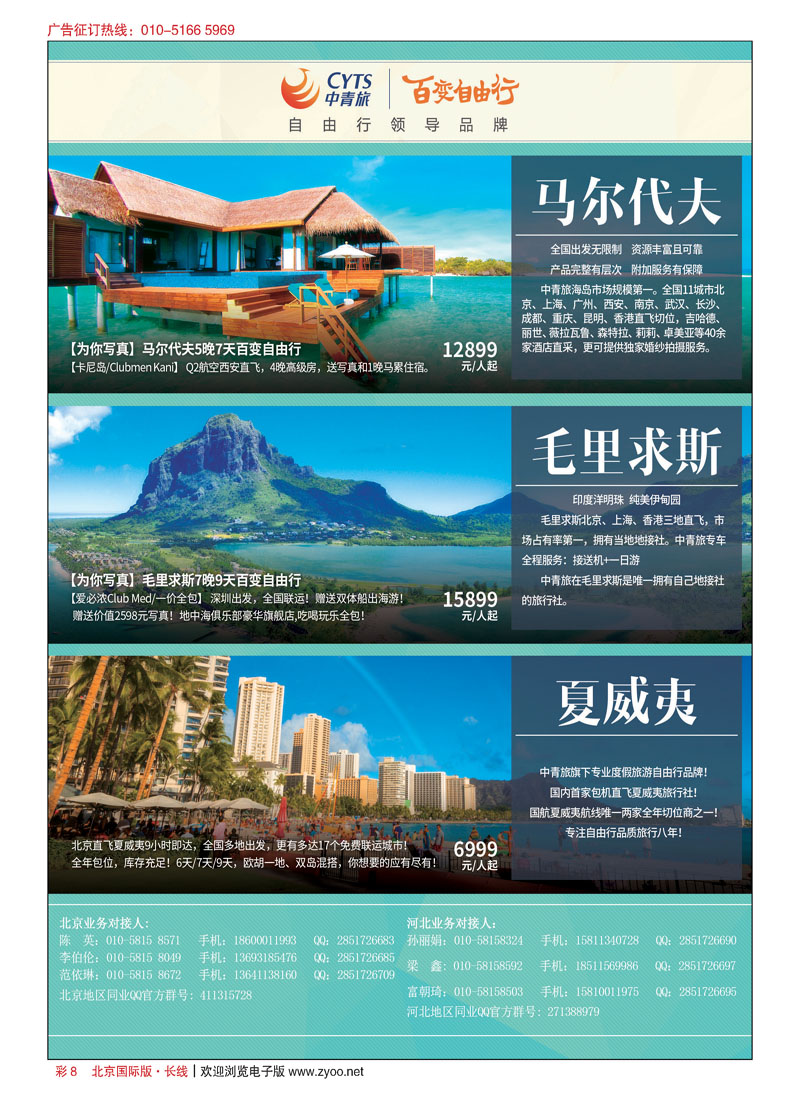 彩8中青旅控股股份有限公司？品质出品