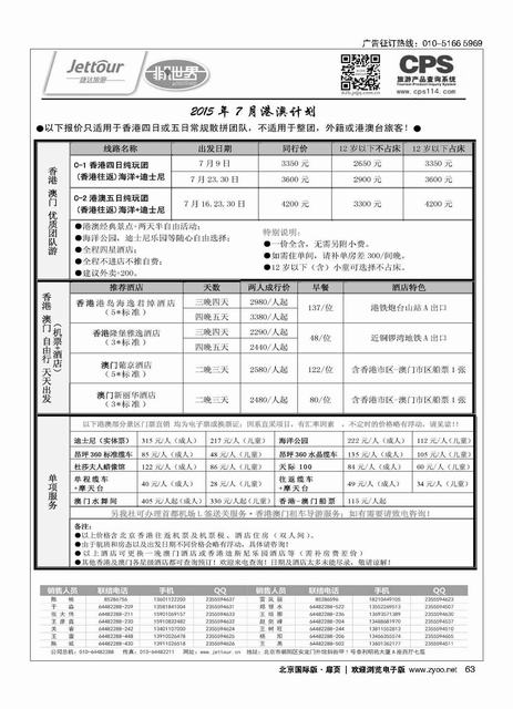 63捷达假期