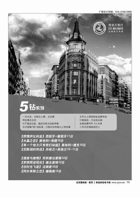 73翔龙万里行？华远国际旅游有限公司