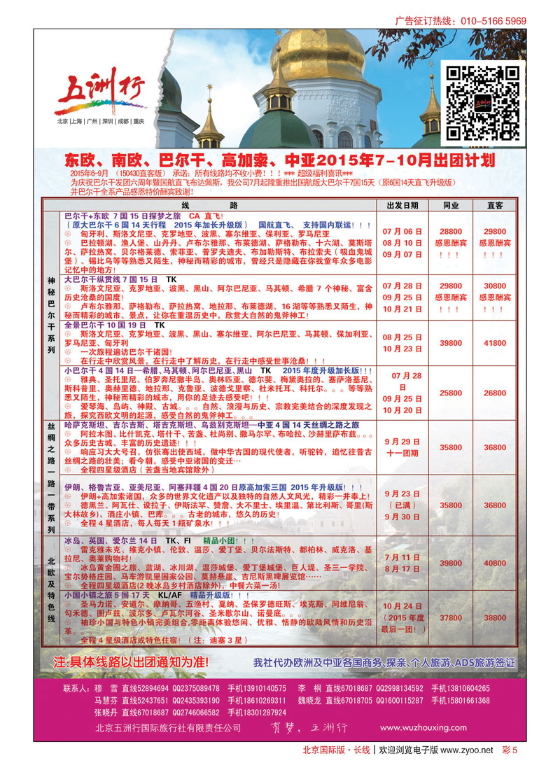 彩5五洲行
