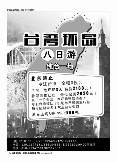118台湾专线批发