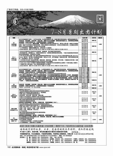 102视野之旅
