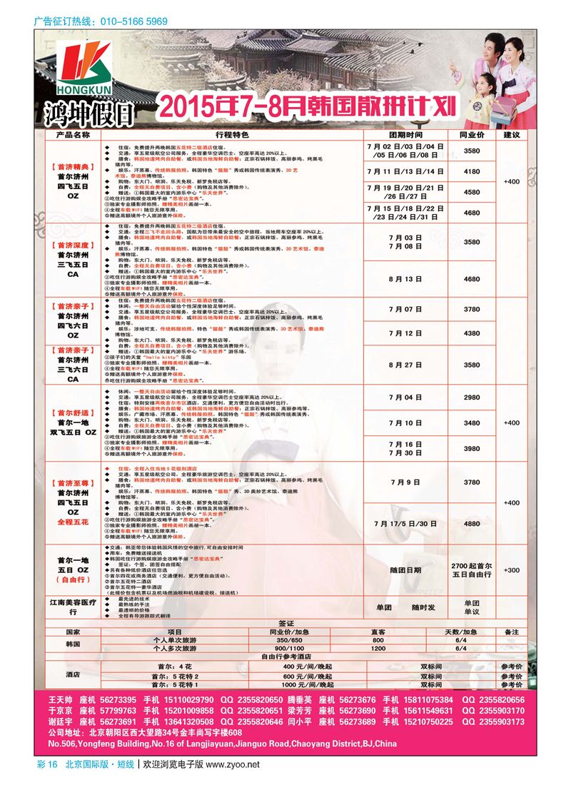 彩16鸿坤假日