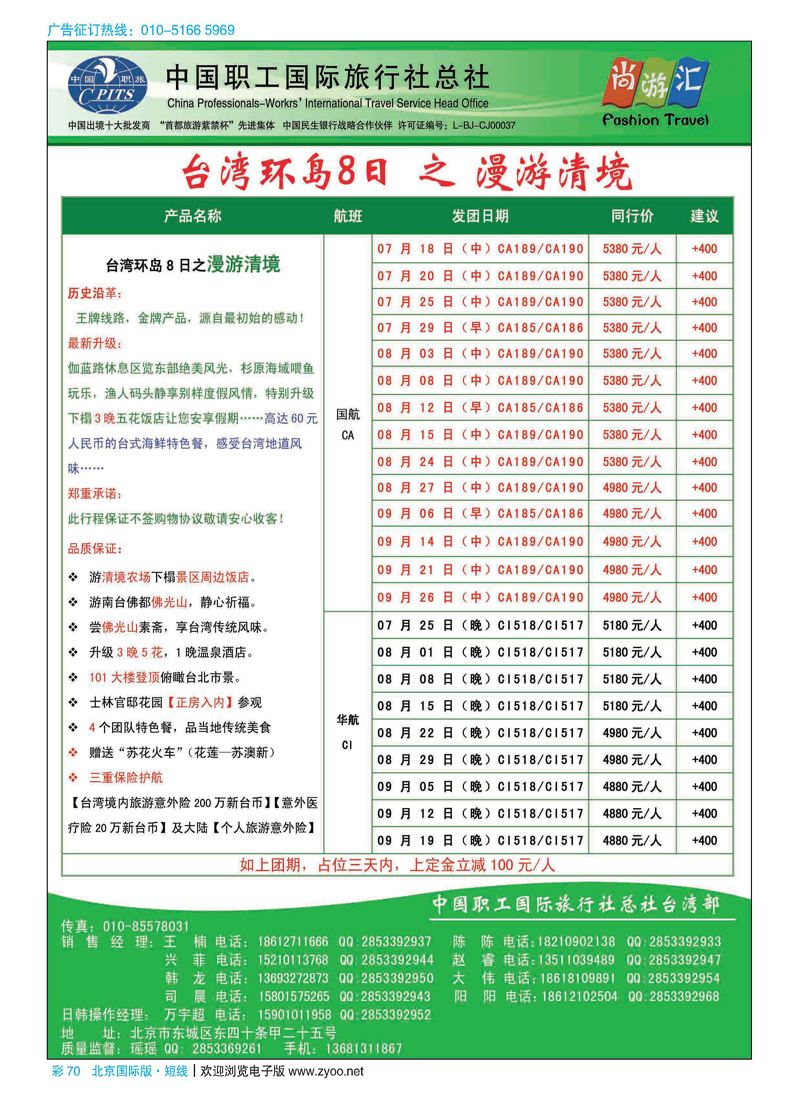 彩70尚游汇 日韩台湾
