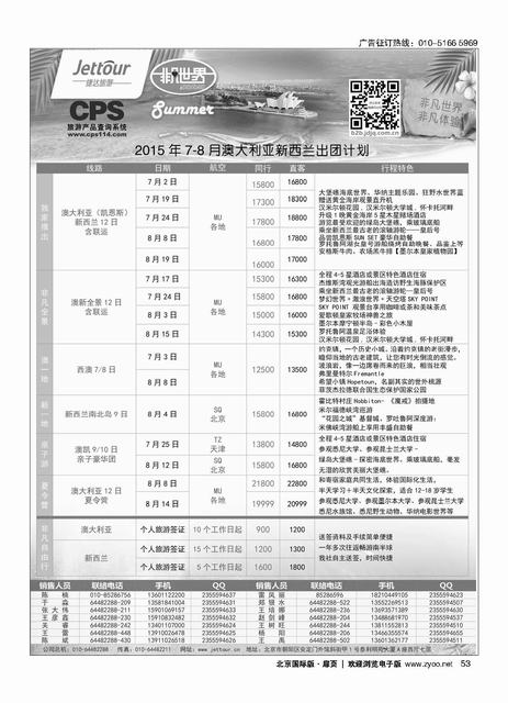 53捷达假期