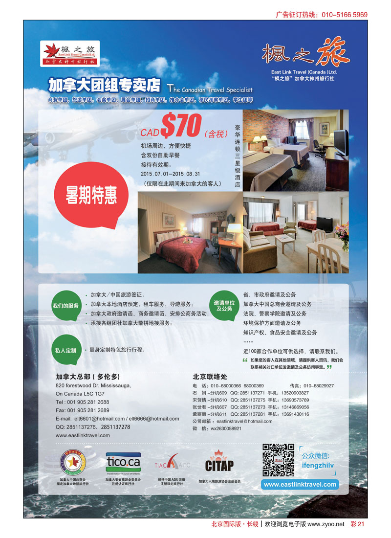 彩21枫之旅