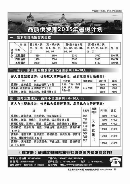 85品质俄罗斯