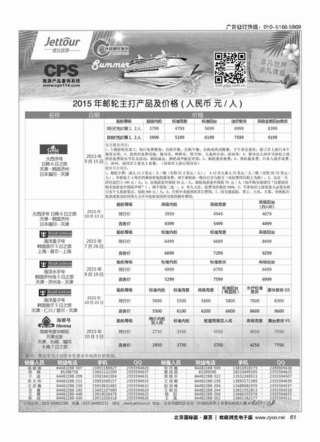 61捷达假期