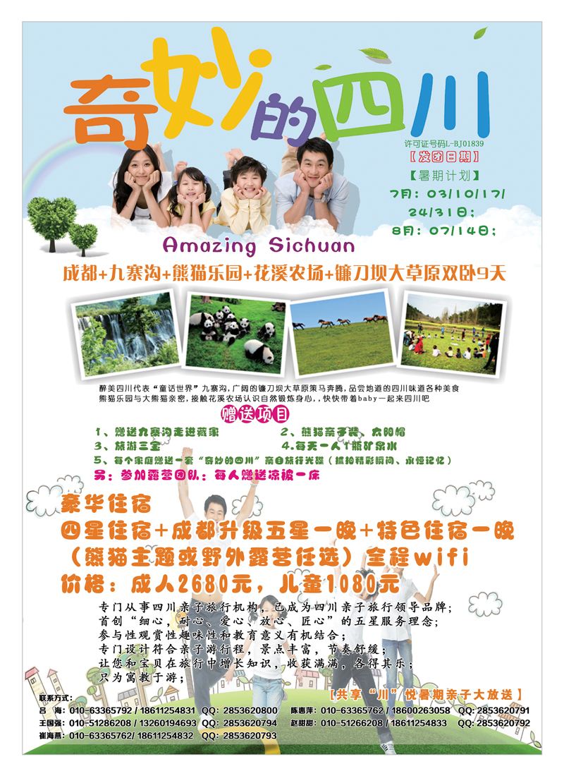 专刊-9