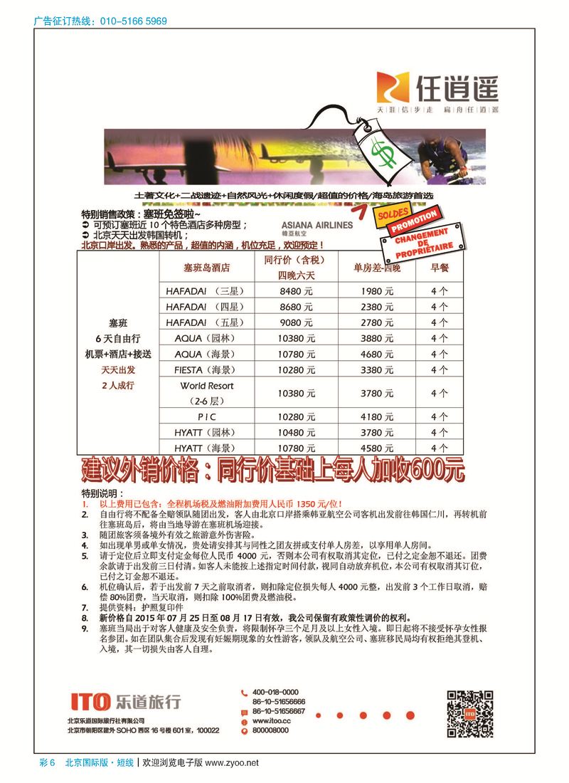 彩6任逍遥