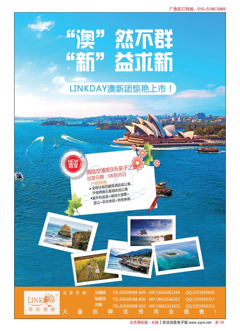 彩19荷杭假期--中国十大欧洲游批发商