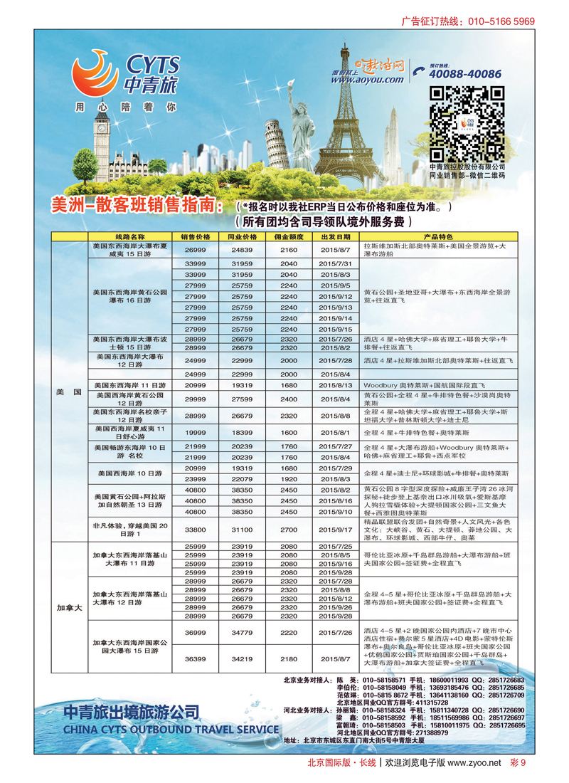 彩9中青旅控股股份有限公司？品质出品