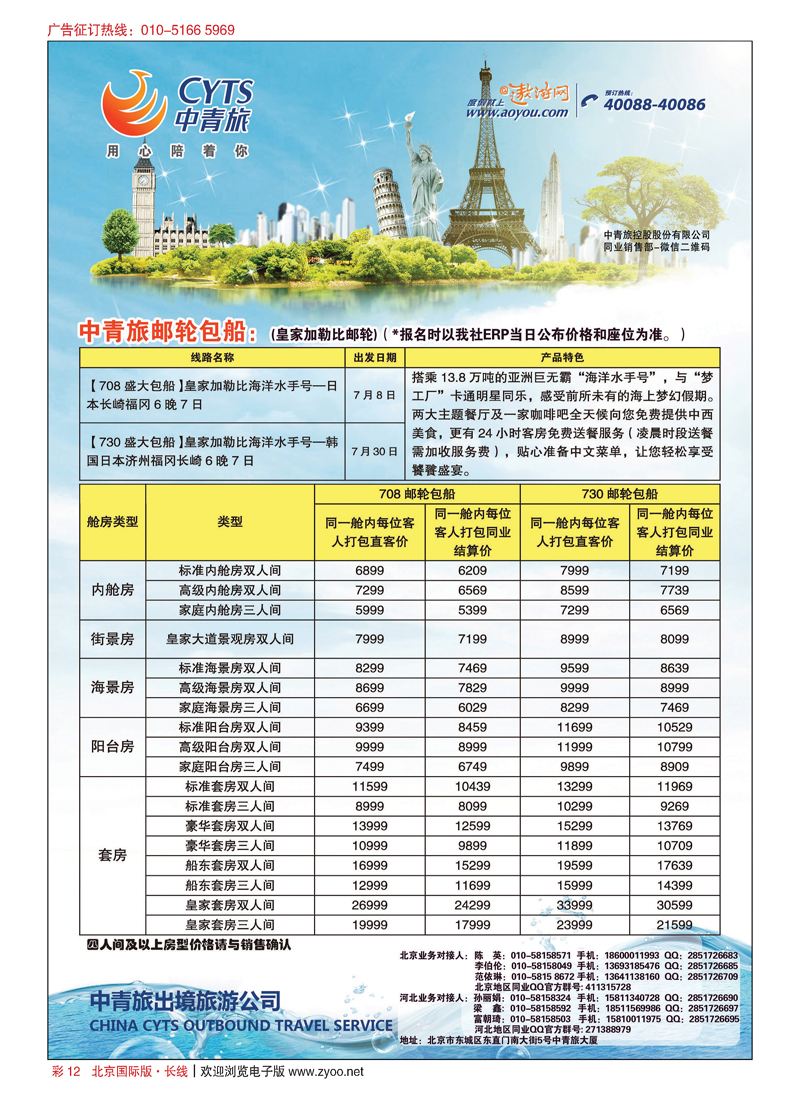彩12中青旅控股股份有限公司？品质出品