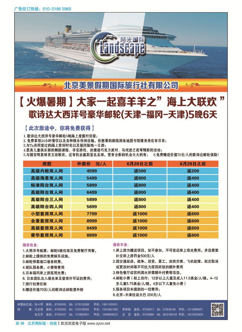 彩38风光国际