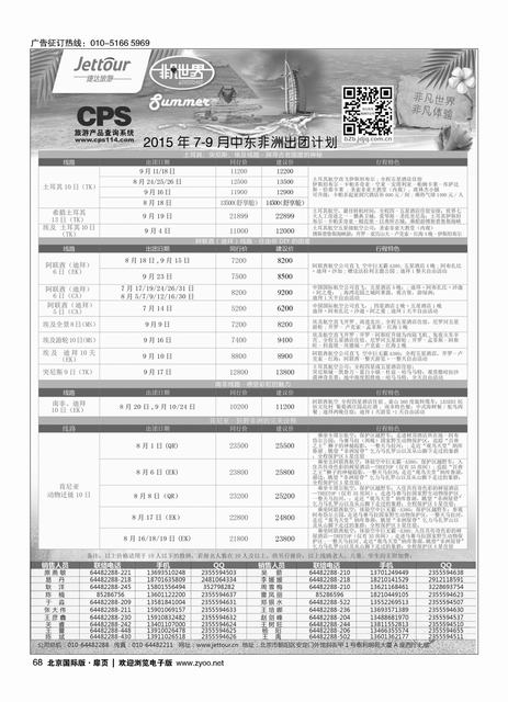 68捷达假期