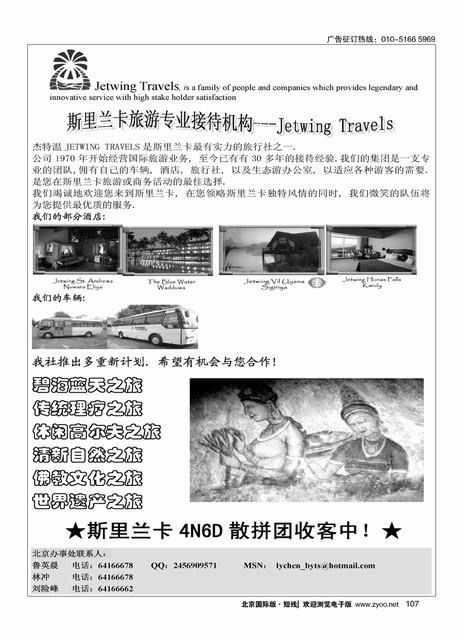 107斯里兰卡