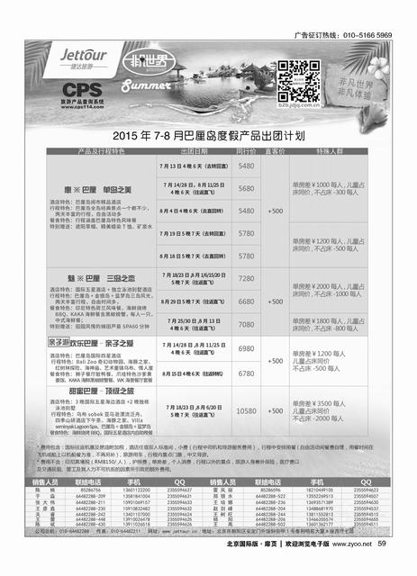 59捷达假期