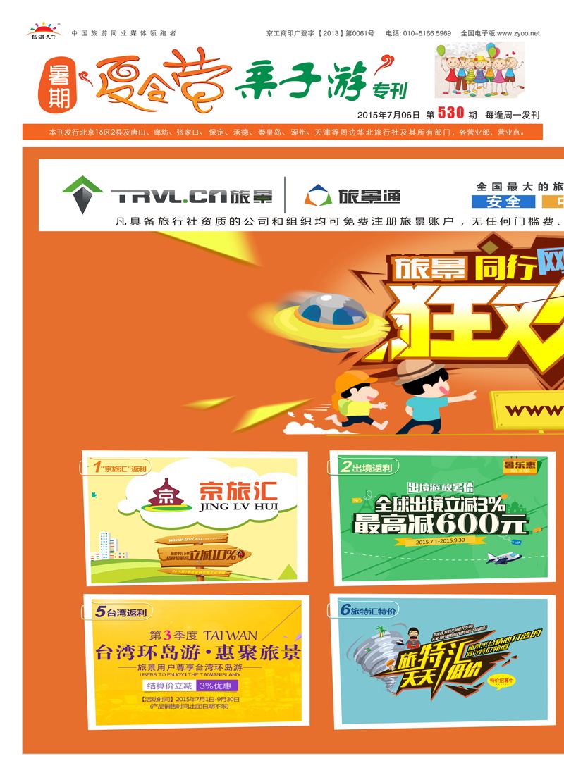 专刊-1