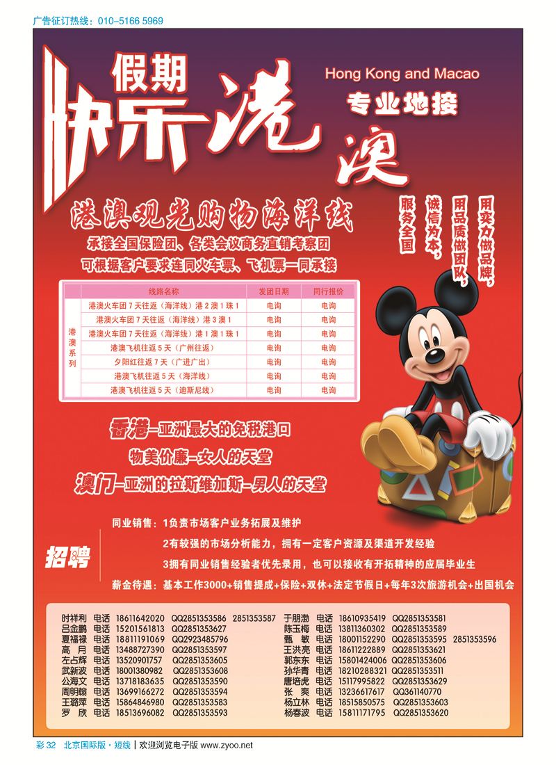 彩32快乐假期