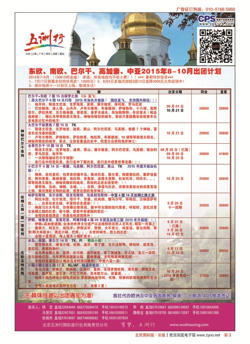 彩3五洲行