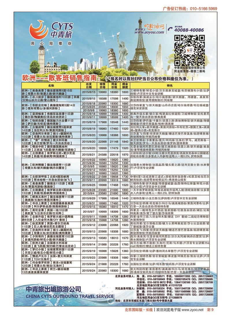 彩9中青旅控股股份有限公司？品质出品