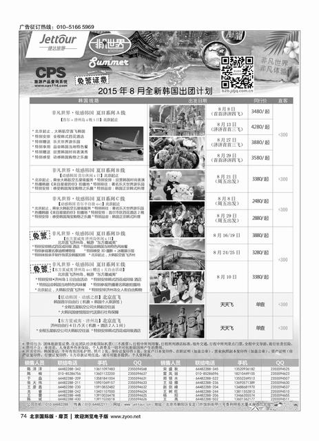 74捷达假期
