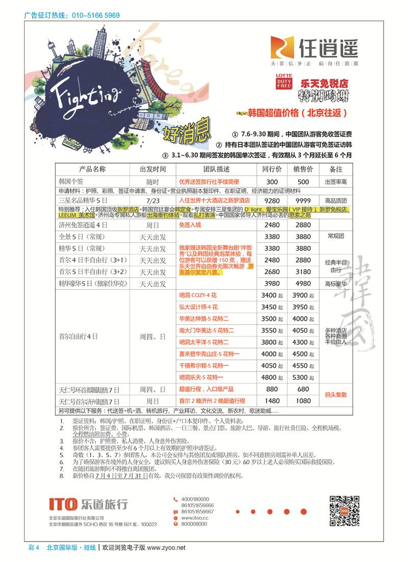 彩4任逍遥
