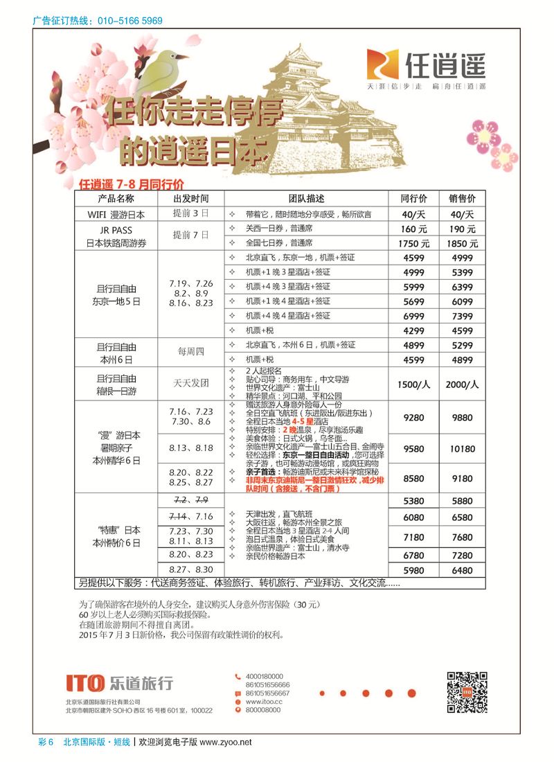 彩6任逍遥