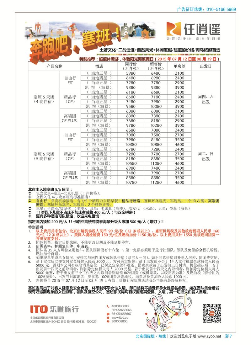 彩7任逍遥