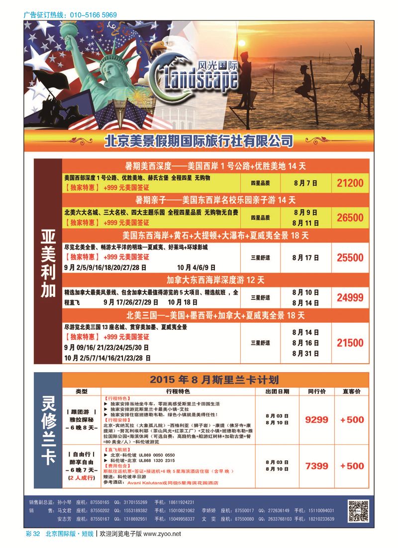 彩32风光国际